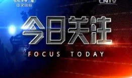 今日关注广东爆料新闻,聚焦民生热点事件追踪