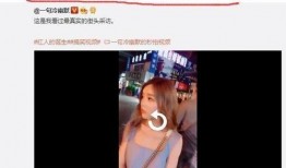 微博神仙博主爆料视频,独家内幕大公开